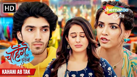 chahenge tumhe itna episode 1